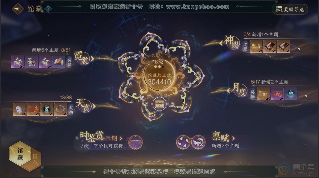 NSH32454逆水寒手游账号详情图6 NSH32454逆水寒手游账号详情图6