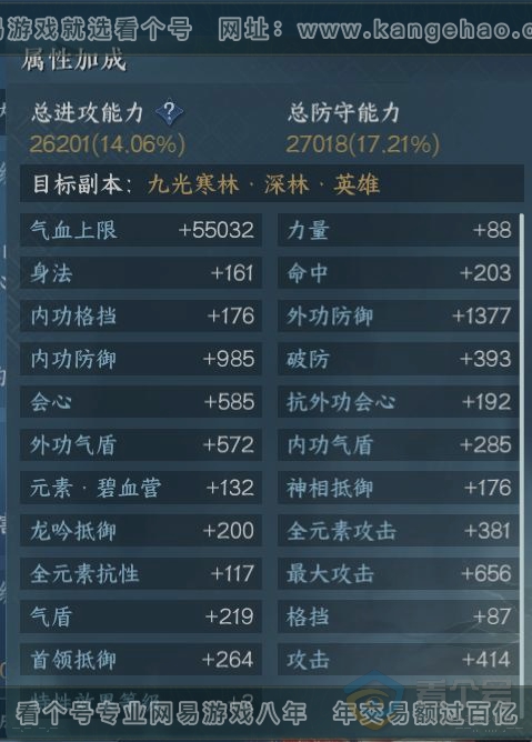 NSH32454逆水寒手游账号详情图16 NSH32454逆水寒手游账号详情图16