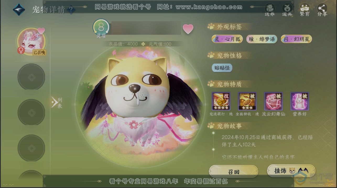 NSH32454逆水寒手游账号详情图14 NSH32454逆水寒手游账号详情图14