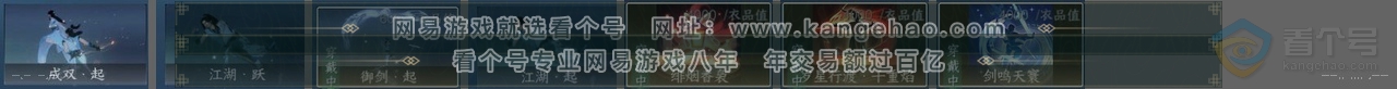 NSH32454逆水寒手游账号详情图24 NSH32454逆水寒手游账号详情图24