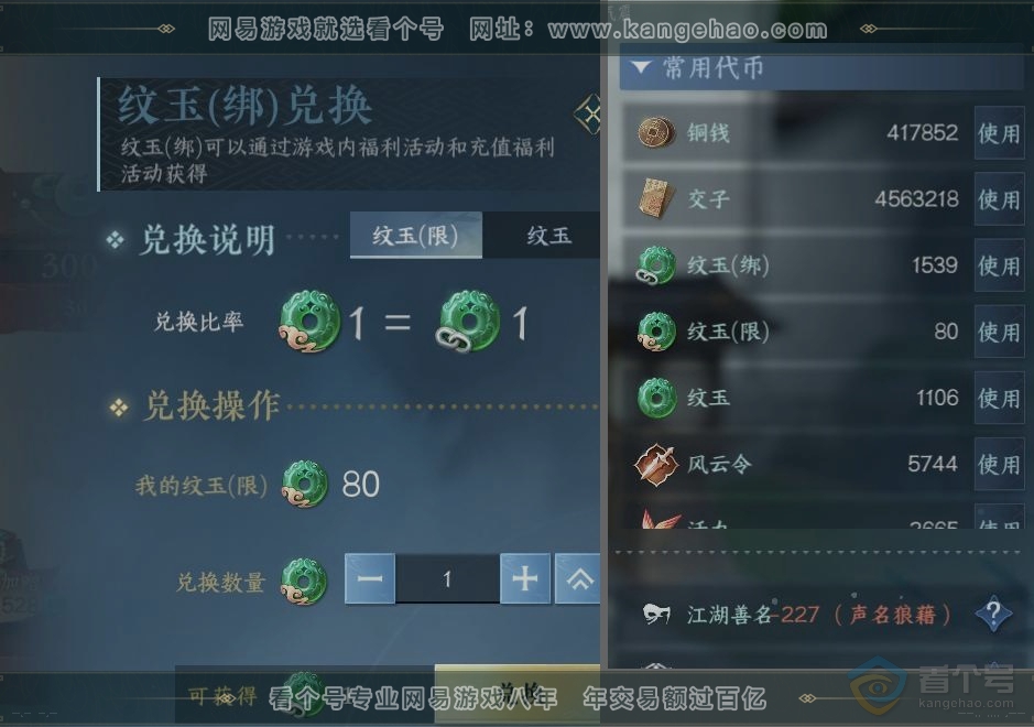 NSH32454逆水寒手游账号详情图23 NSH32454逆水寒手游账号详情图23