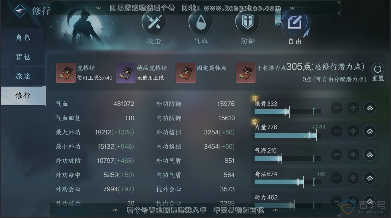 NSH32454逆水寒手游账号详情图26 NSH32454逆水寒手游账号详情图26