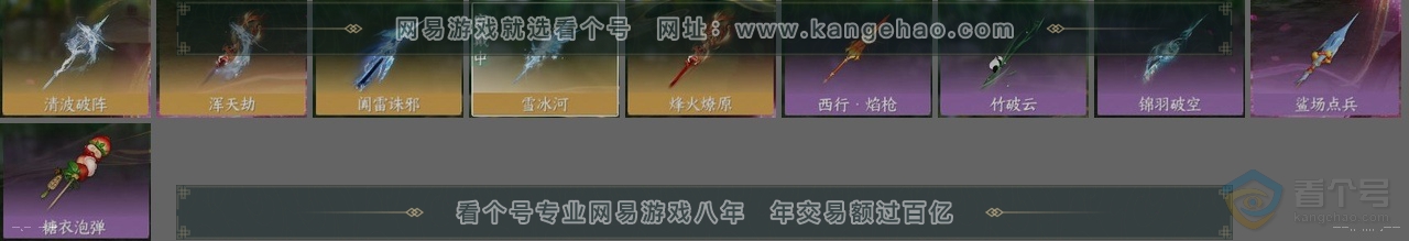 NSH32454逆水寒手游账号详情图25 NSH32454逆水寒手游账号详情图25