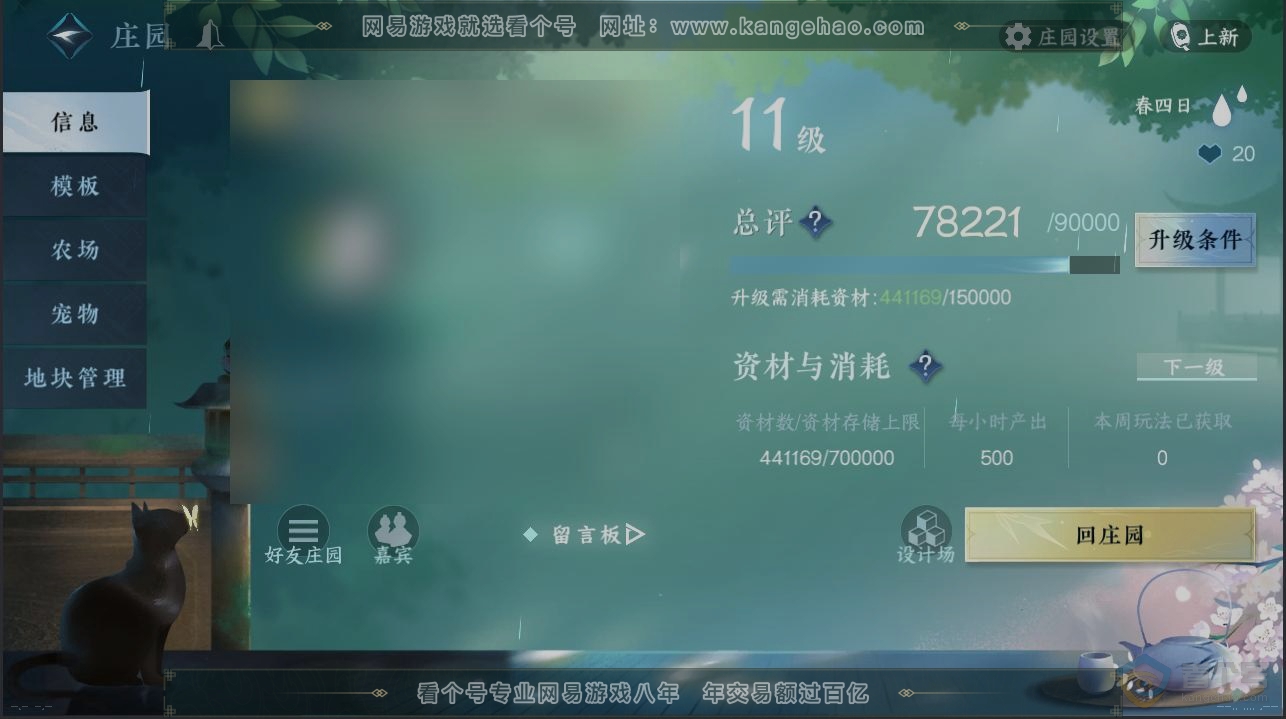 NSH32454逆水寒手游账号详情图30 NSH32454逆水寒手游账号详情图30