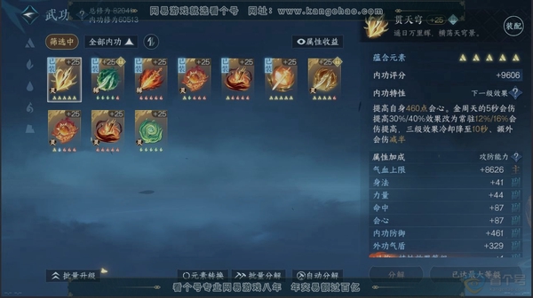 逆水寒手游账号满江红(新)玄机喵算职业:血河【手机账号】 已使用天赏石:55 限定纹玉额度:80 评分:464798 衣品:412910 国色值:27550 灵韵数量:6 充值金额:93296 稀有外观:紫宿宸极 天赏发型:长乐...