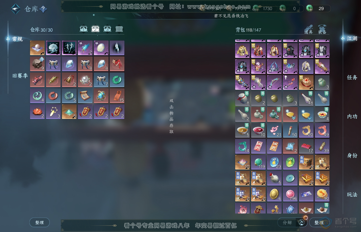 NSH32490逆水寒手游账号详情图3