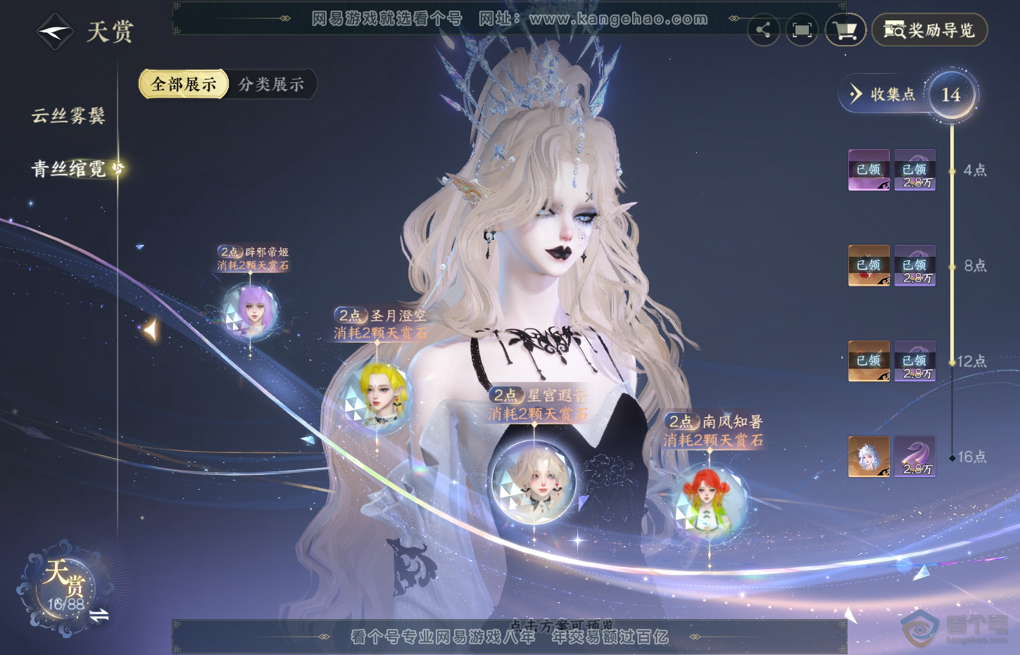 NSH32490逆水寒手游账号详情图10