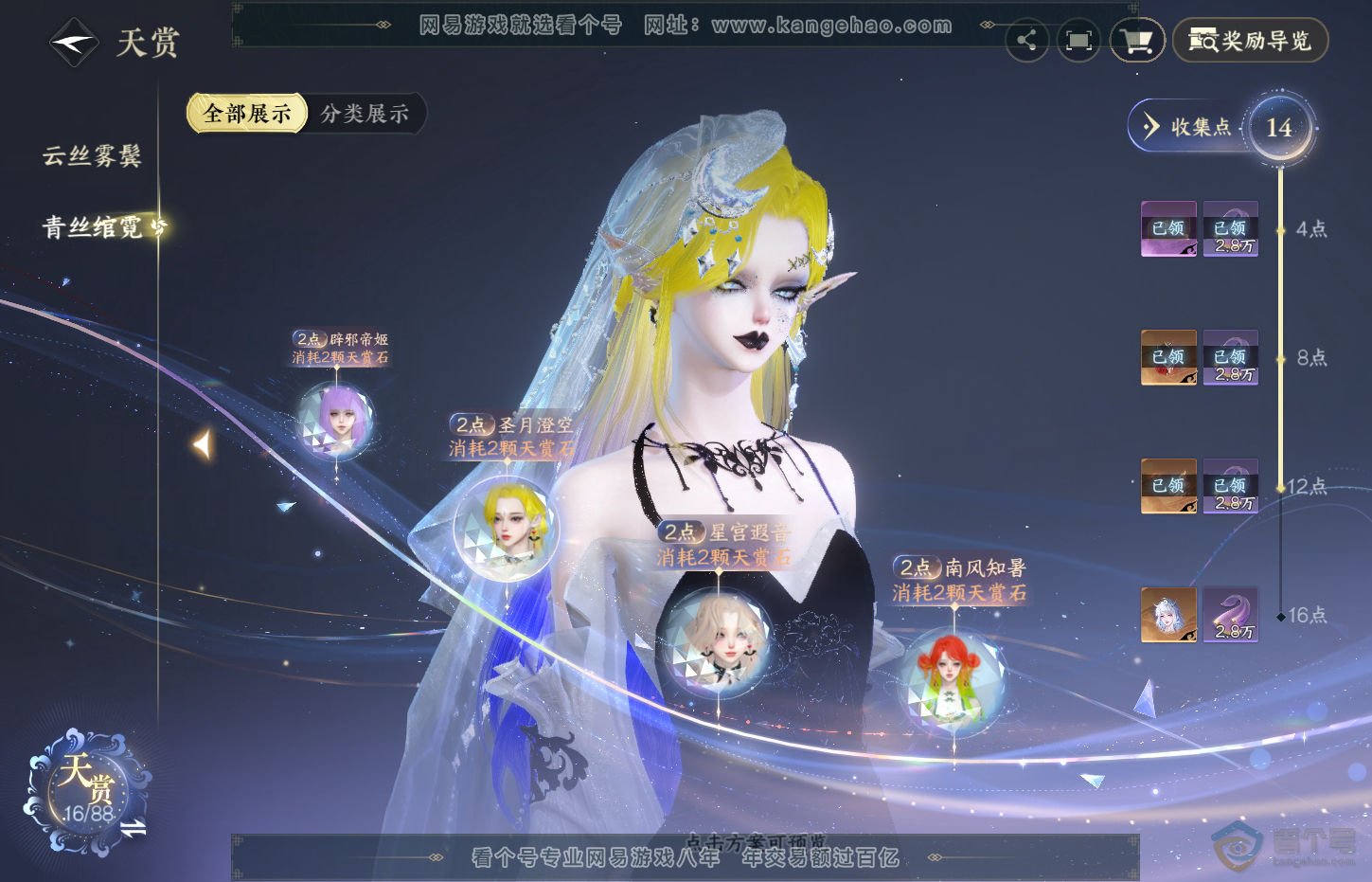 NSH32490逆水寒手游账号详情图9