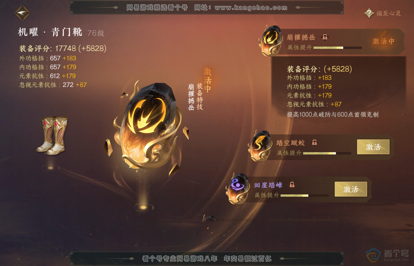 NSH32490逆水寒手游账号详情图39