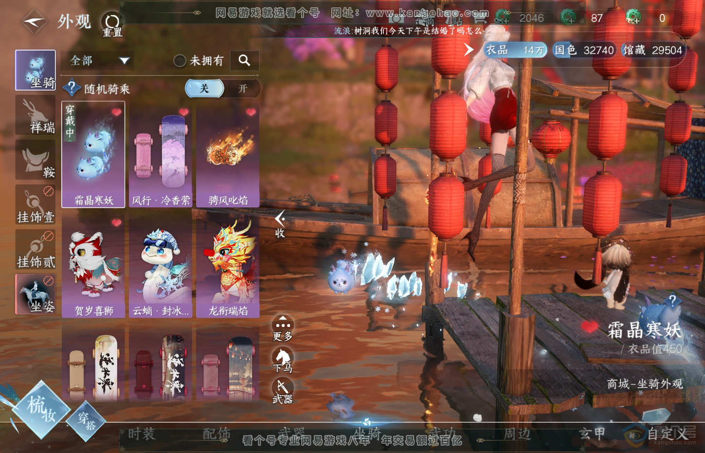 NSH32494逆水寒手游账号详情图8
