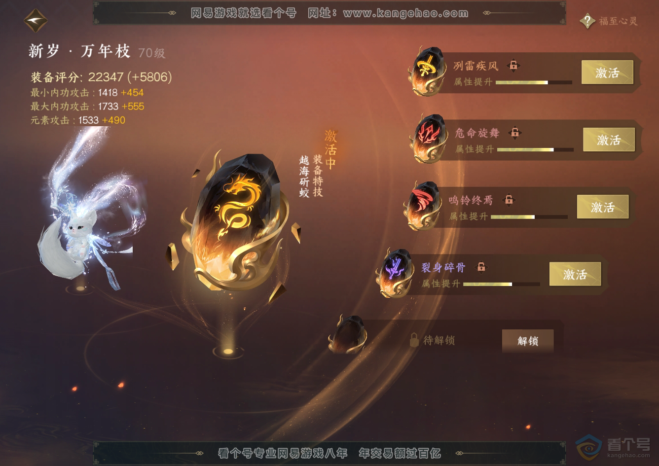 NSH32502逆水寒手游账号详情图63 NSH32502逆水寒手游账号详情图63