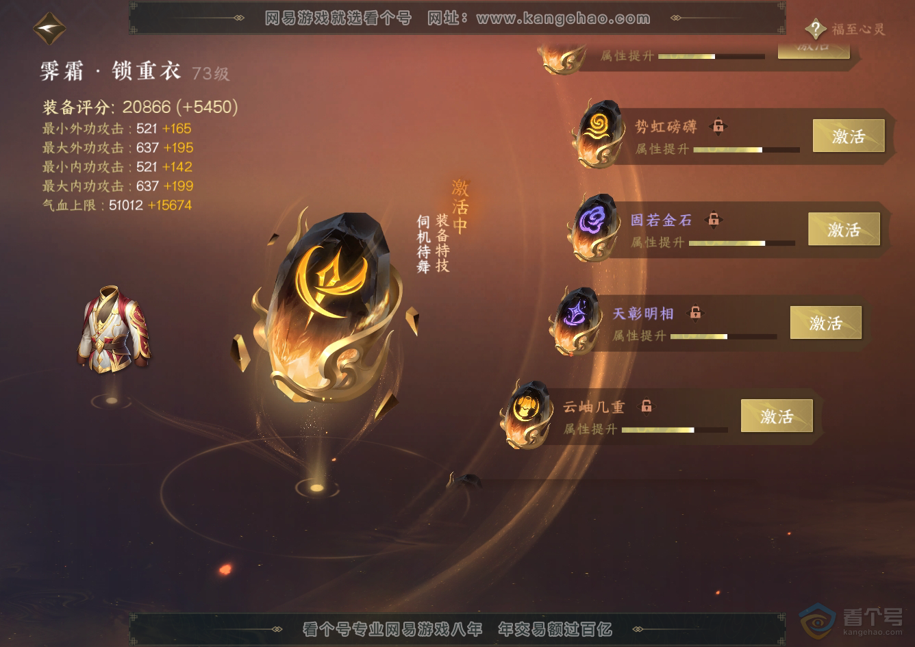 NSH32502逆水寒手游账号详情图67 NSH32502逆水寒手游账号详情图67