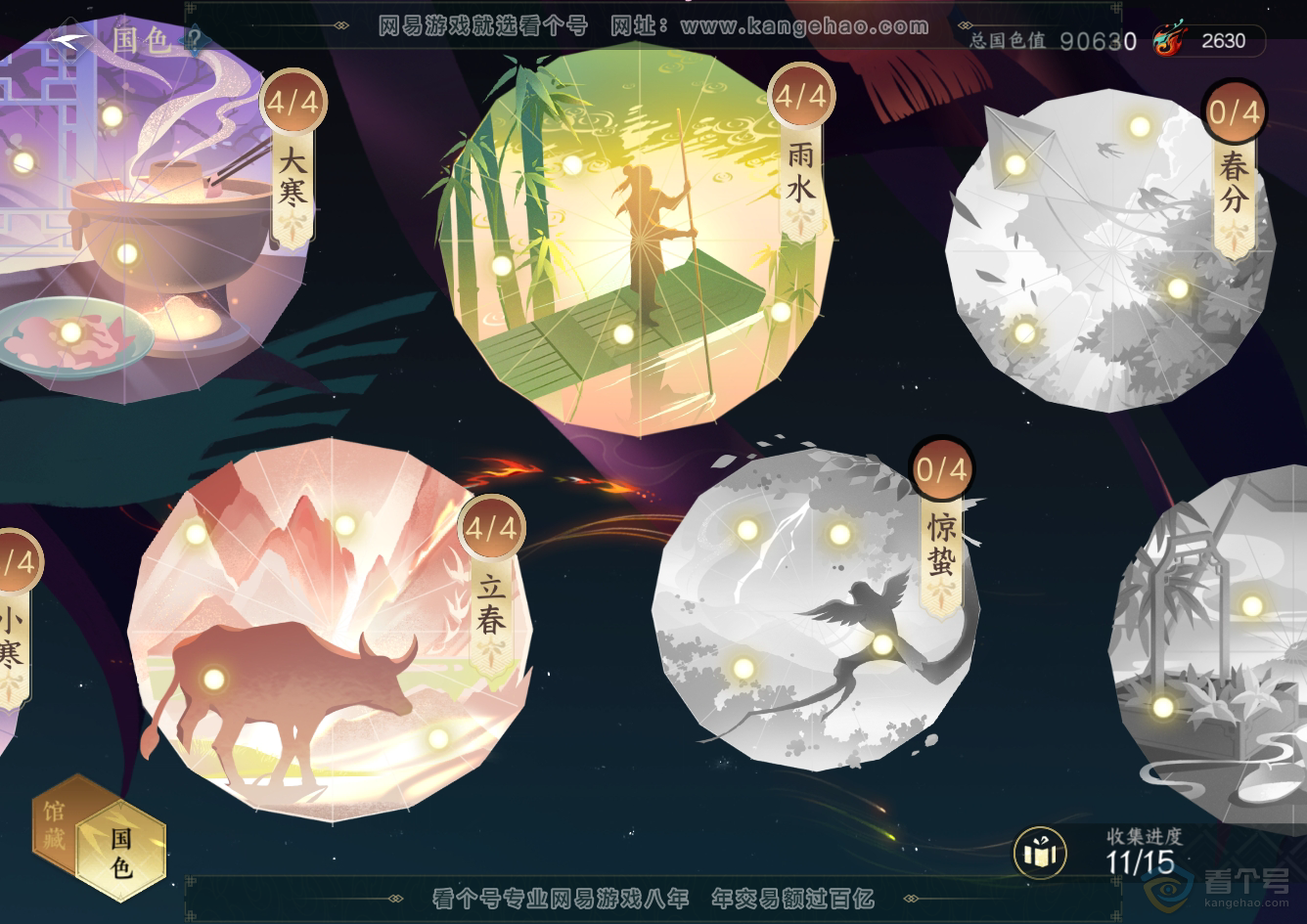 NSH32502逆水寒手游账号详情图9 NSH32502逆水寒手游账号详情图9