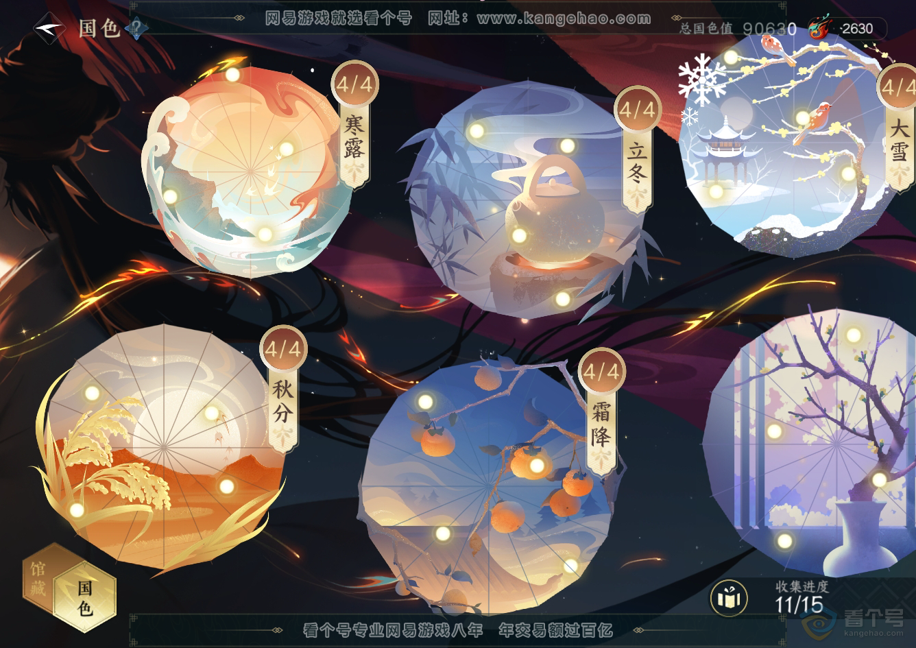 NSH32502逆水寒手游账号详情图7 NSH32502逆水寒手游账号详情图7