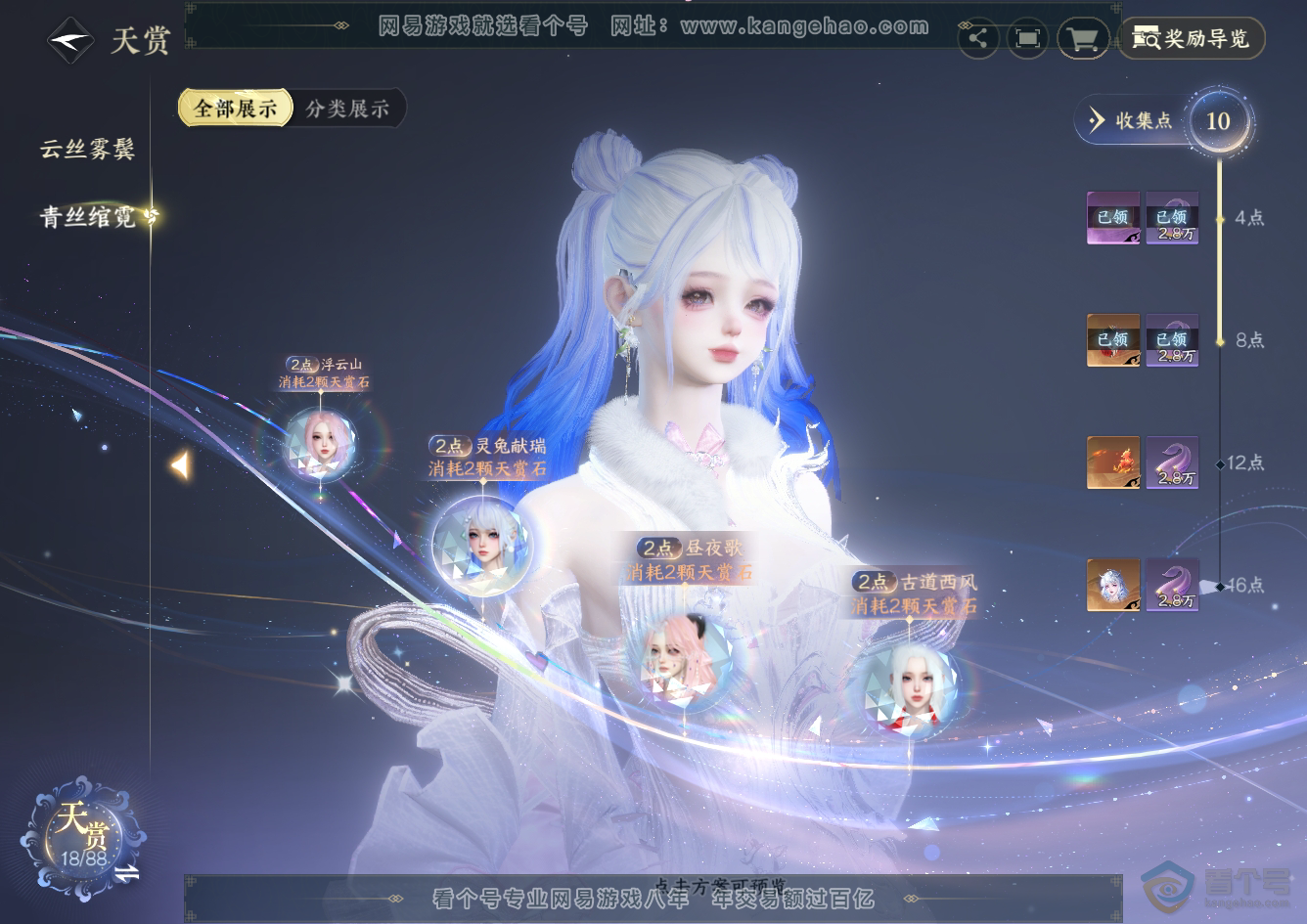 NSH32502逆水寒手游账号详情图15 NSH32502逆水寒手游账号详情图15