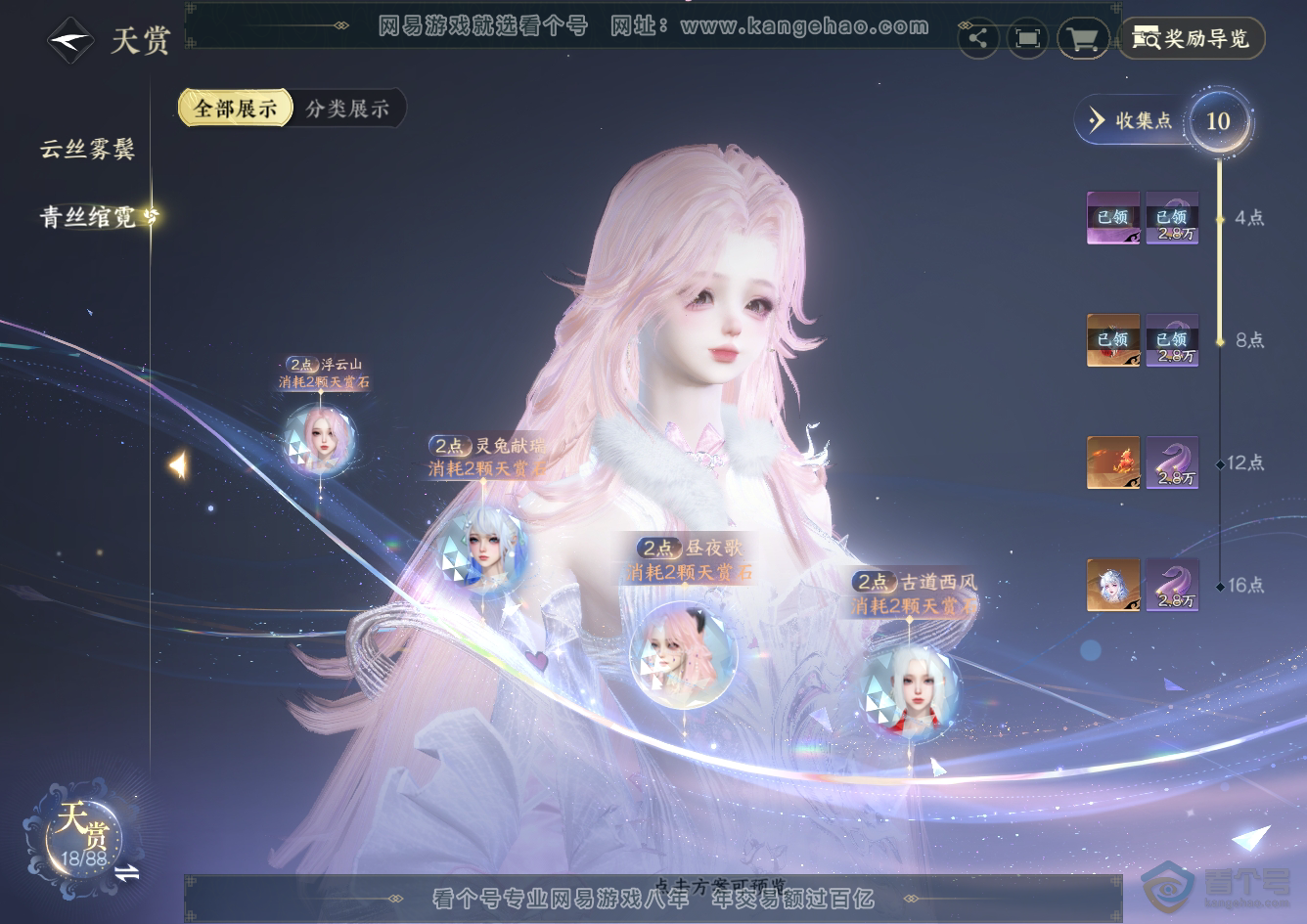 NSH32502逆水寒手游账号详情图16 NSH32502逆水寒手游账号详情图16