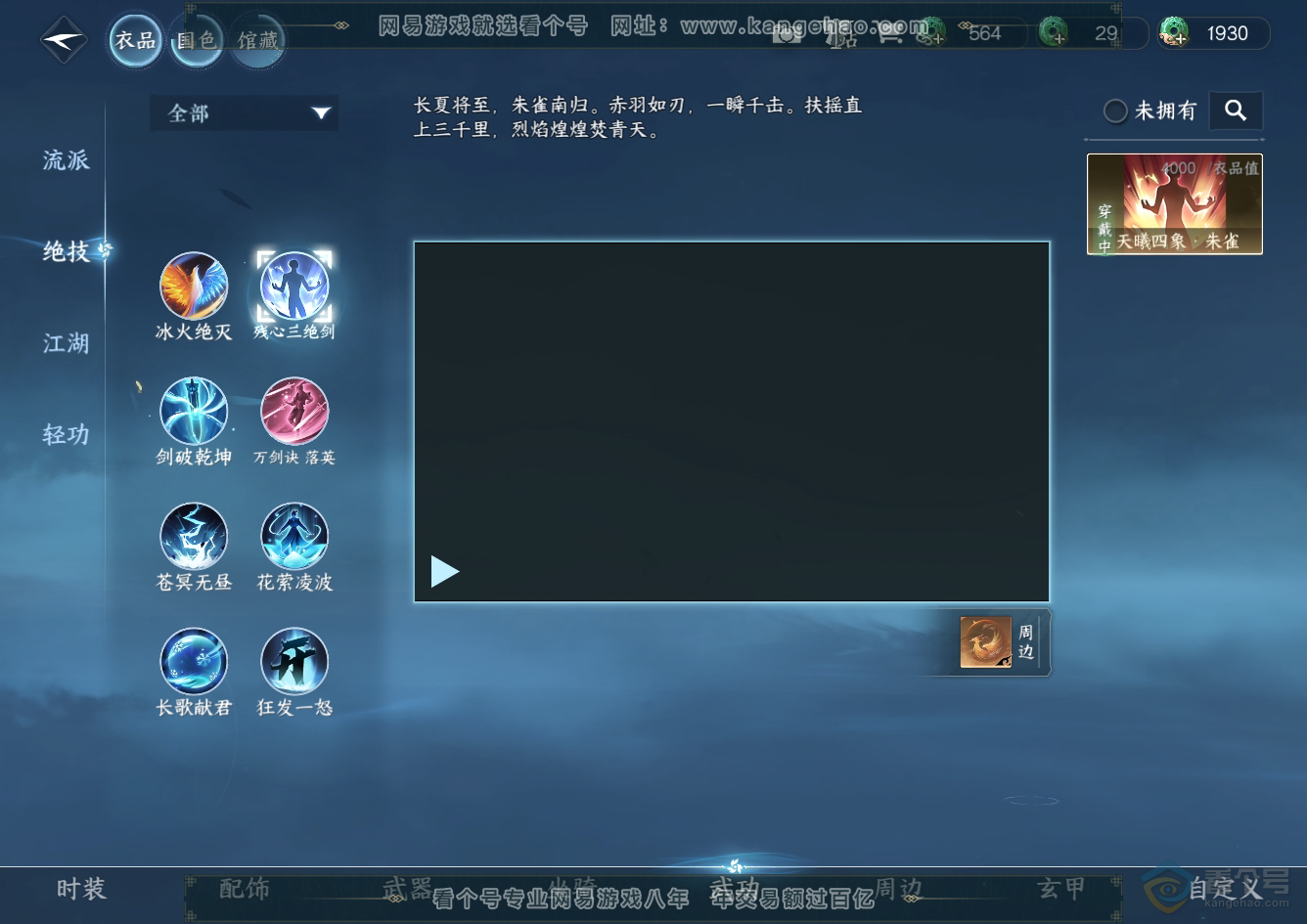NSH32502逆水寒手游账号详情图22 NSH32502逆水寒手游账号详情图22