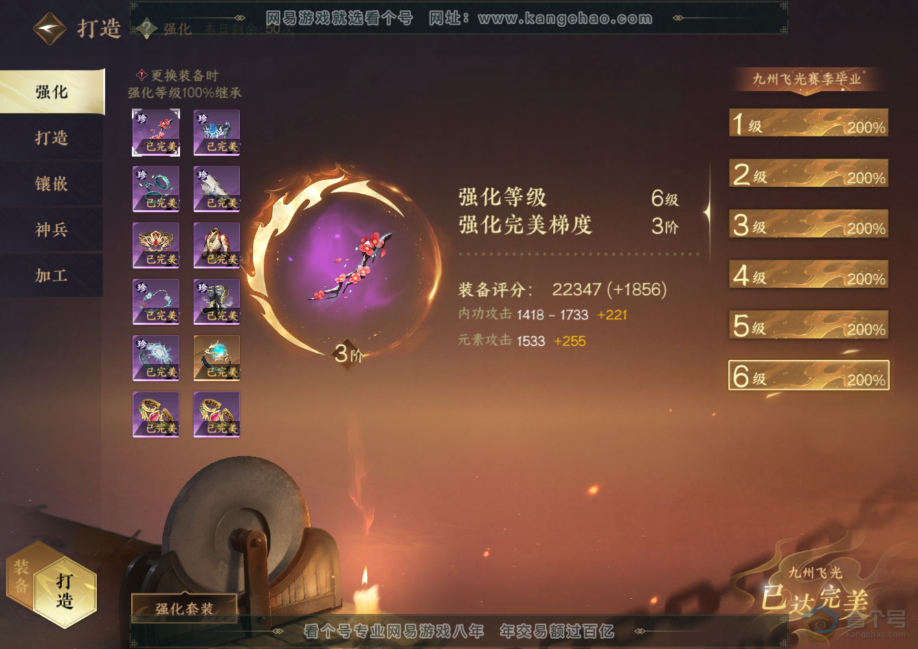 NSH32502逆水寒手游账号详情图61 NSH32502逆水寒手游账号详情图61