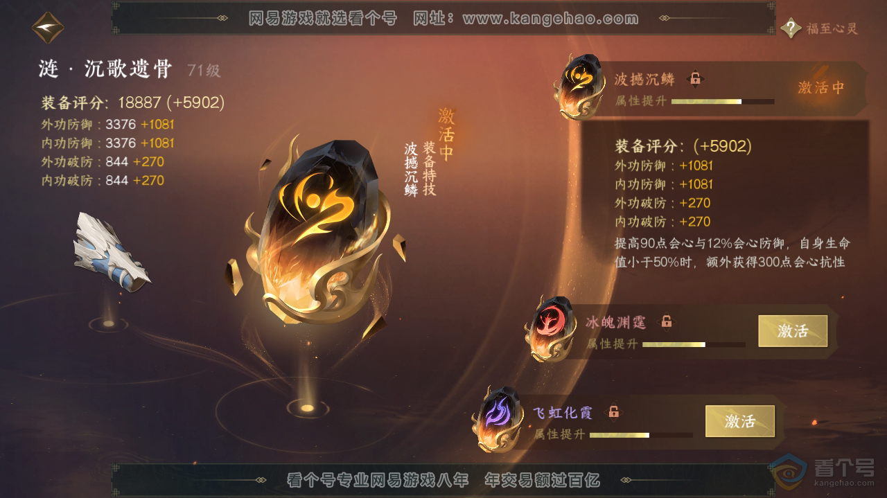 NSH32503逆水寒手游账号详情图51 NSH32503逆水寒手游账号详情图51