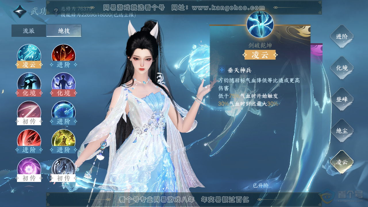 NSH32503逆水寒手游账号详情图38 NSH32503逆水寒手游账号详情图38