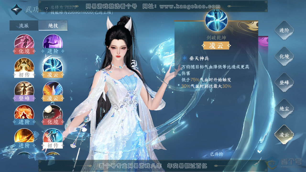 NSH32503逆水寒手游账号详情图39 NSH32503逆水寒手游账号详情图39