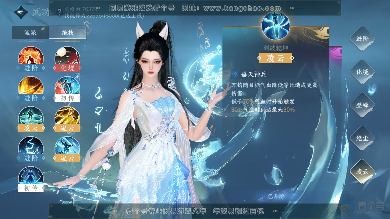 NSH32503逆水寒手游账号详情图40 NSH32503逆水寒手游账号详情图40