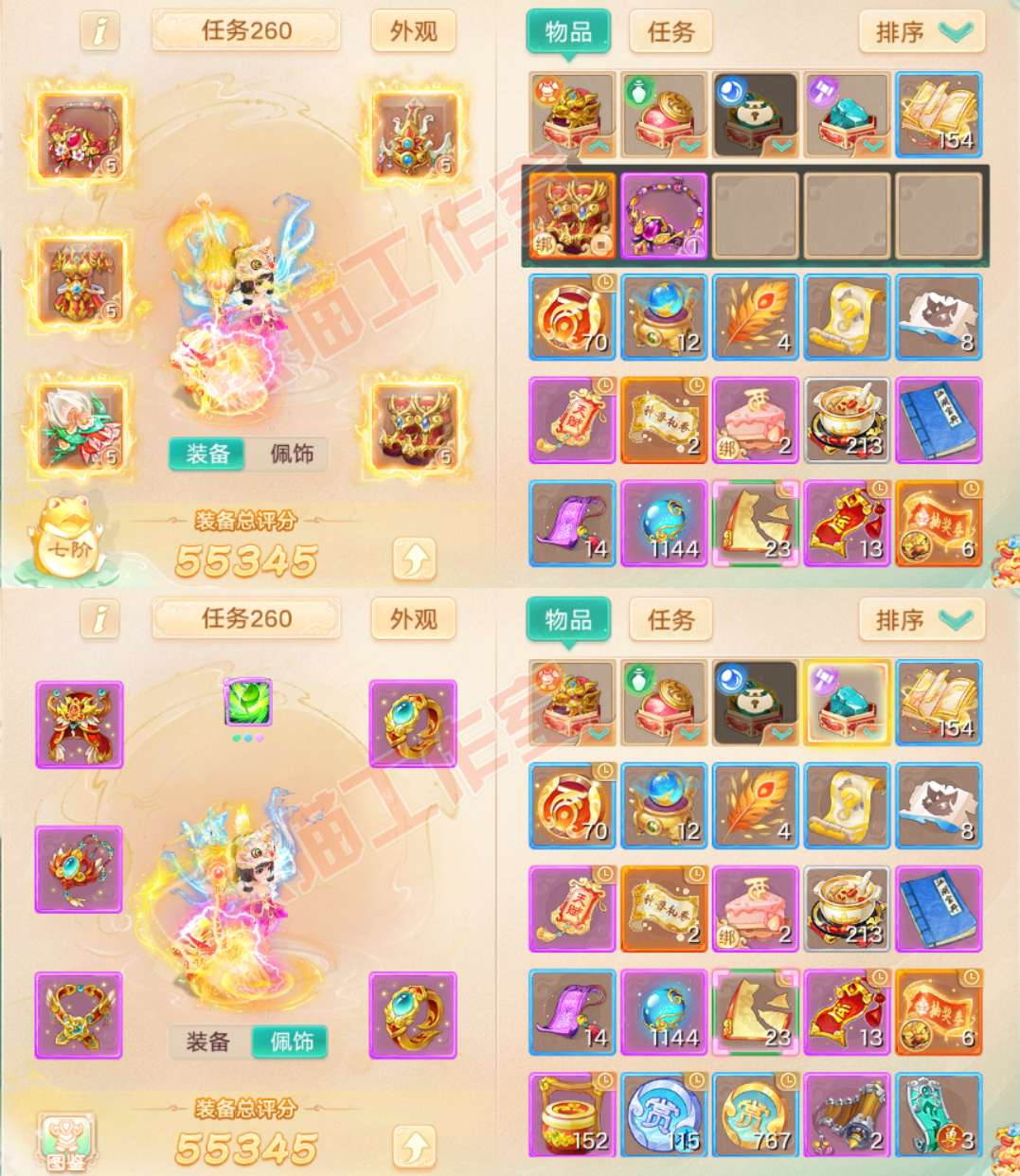 33999大话西游账号详情图1