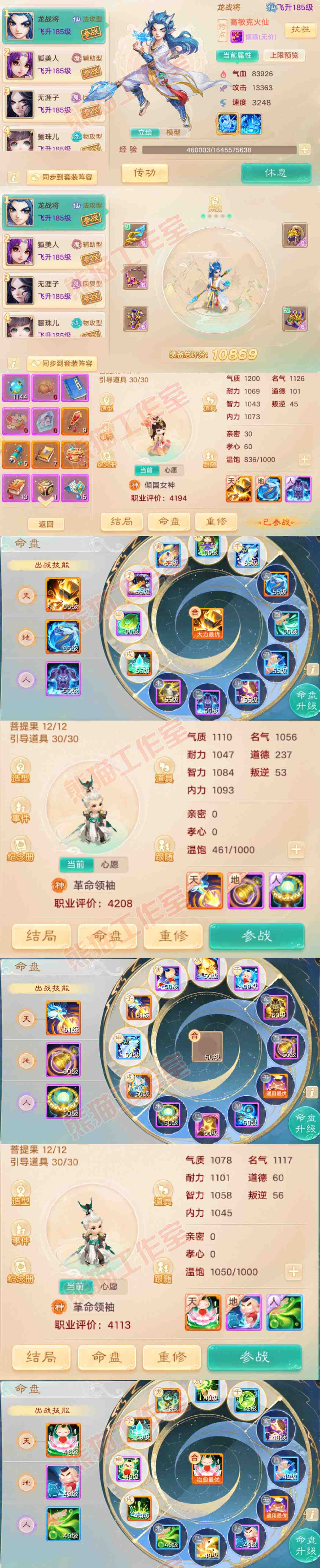 33999大话西游账号详情图10
