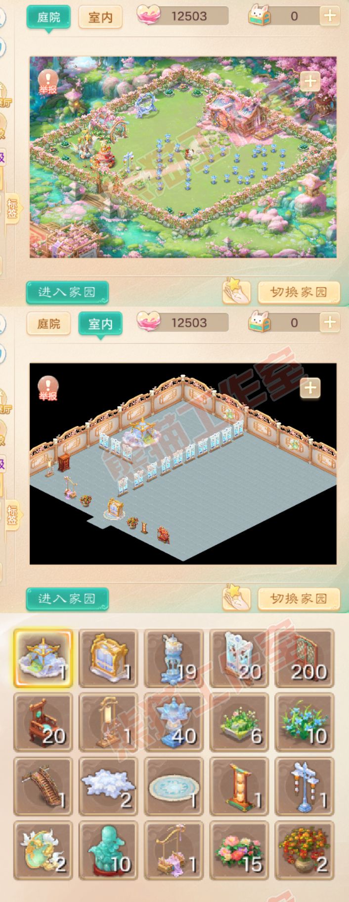33999大话西游账号详情图9