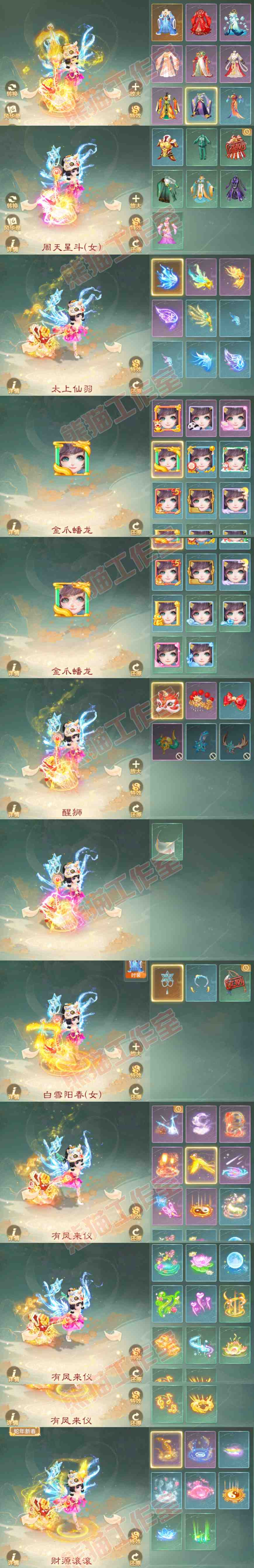 33999大话西游账号详情图8