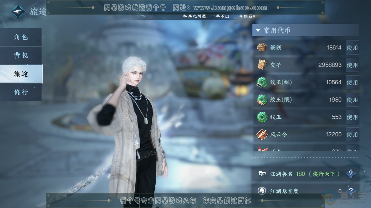 NSH32517逆水寒手游账号详情图5 NSH32517逆水寒手游账号详情图5