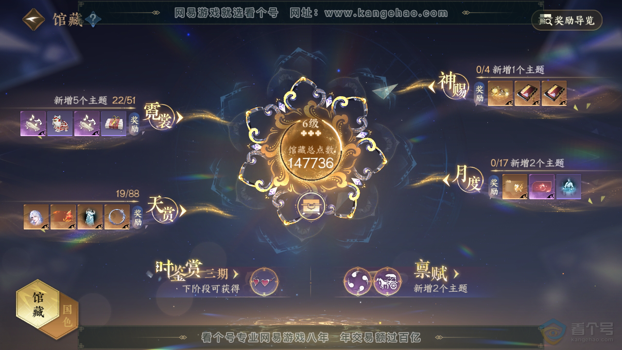 NSH32517逆水寒手游账号详情图10 NSH32517逆水寒手游账号详情图10