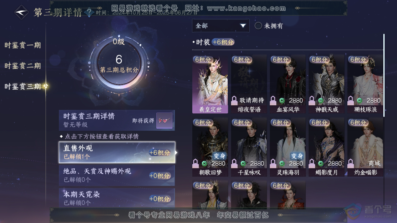 NSH32517逆水寒手游账号详情图14 NSH32517逆水寒手游账号详情图14