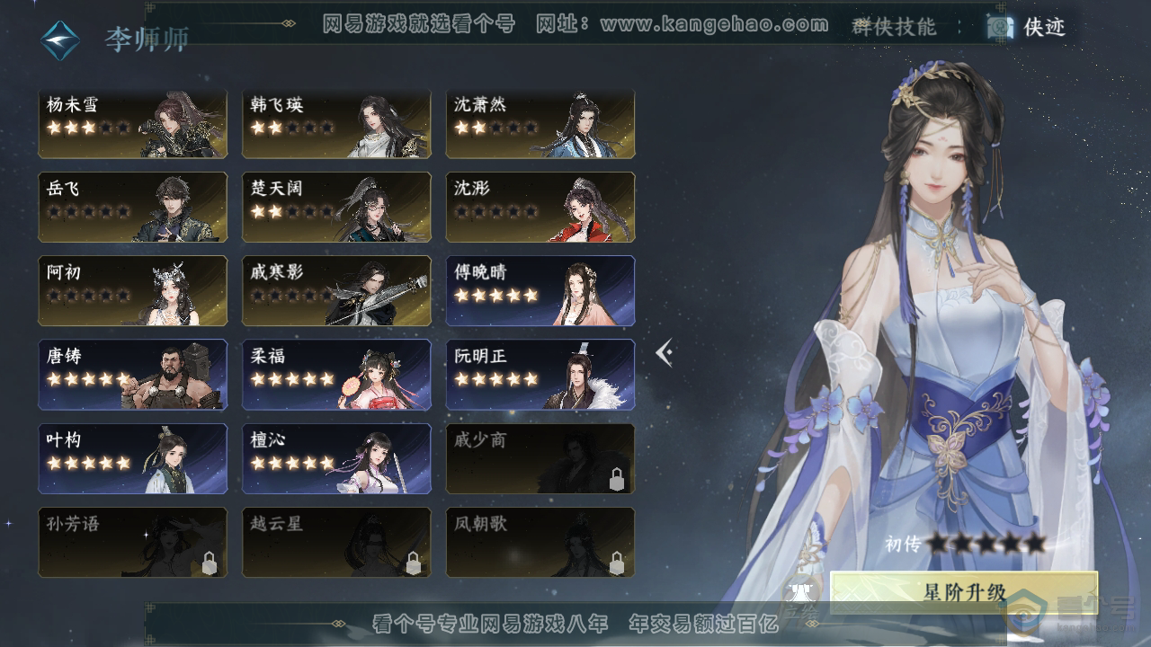 NSH32517逆水寒手游账号详情图42 NSH32517逆水寒手游账号详情图42