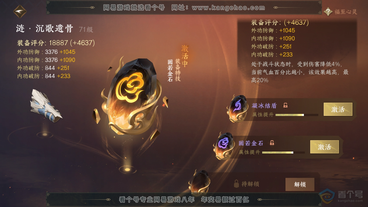 NSH32517逆水寒手游账号详情图30 NSH32517逆水寒手游账号详情图30