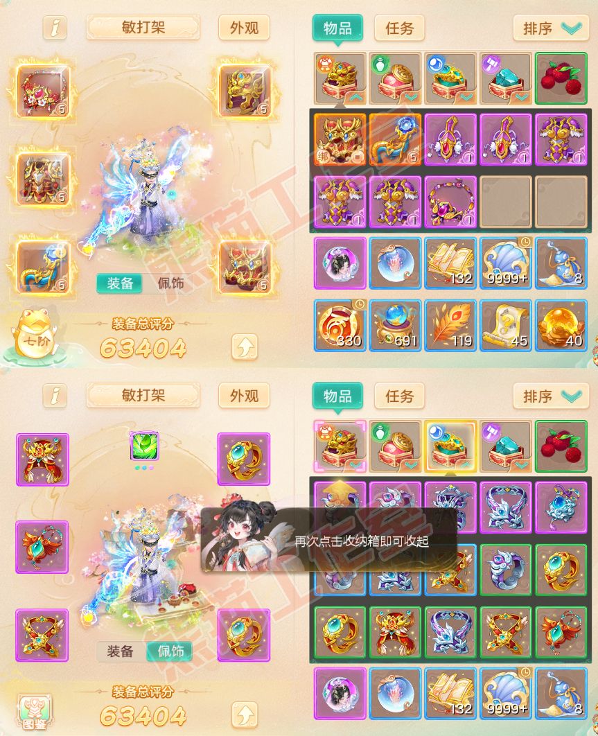 15949大话西游账号详情图1