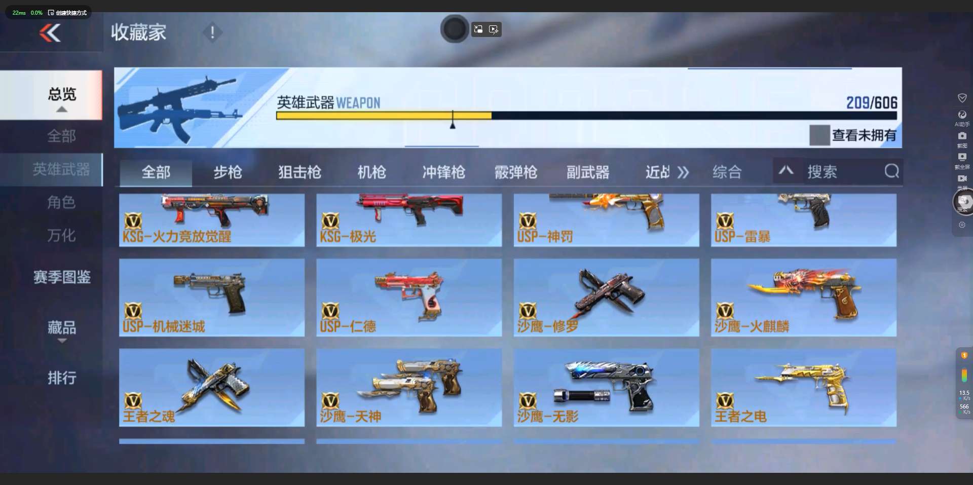 CFM34133枪战王者账号详情图8 CFM34133枪战王者账号详情图8
