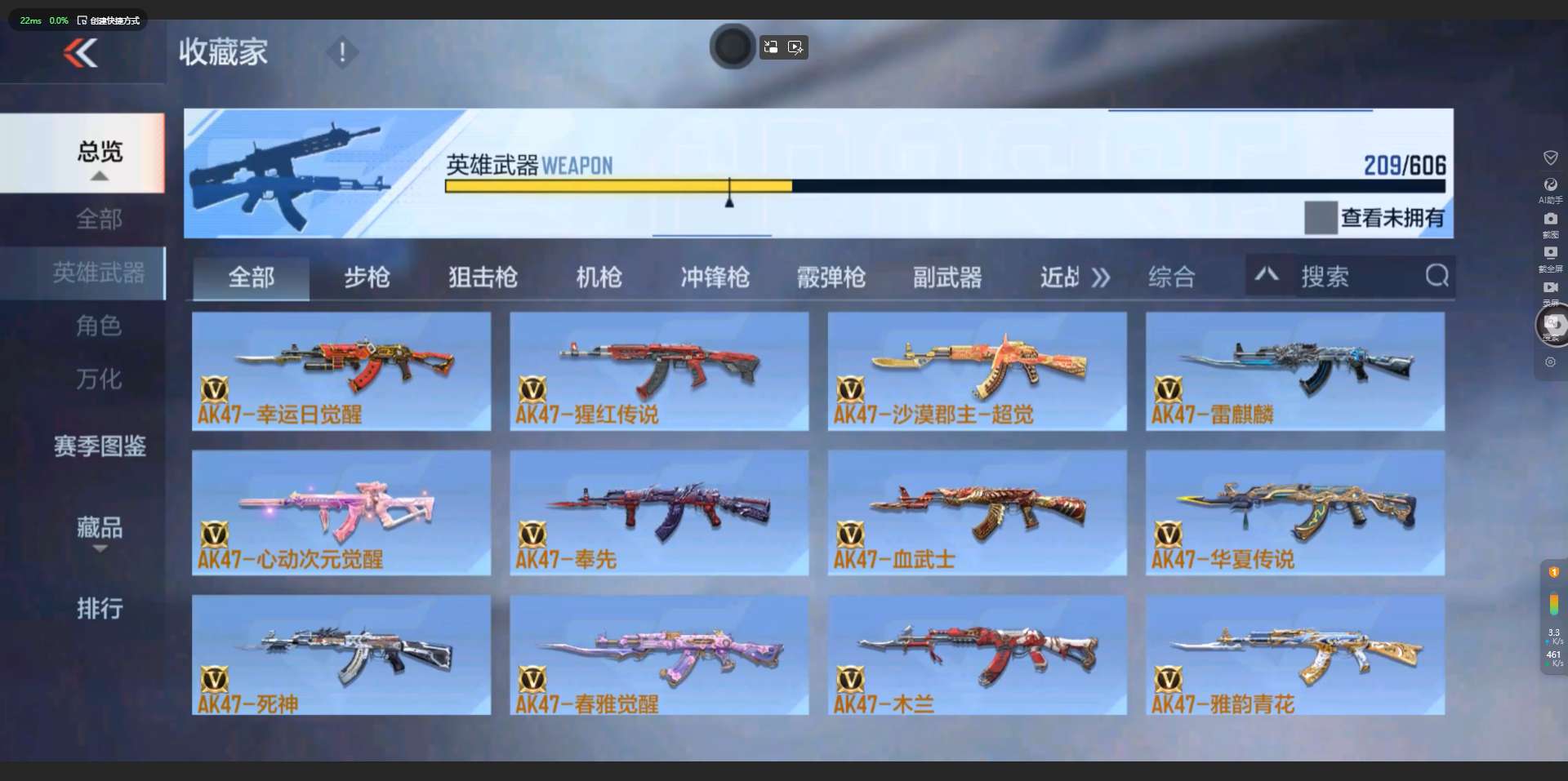 CFM34133枪战王者账号详情图4 CFM34133枪战王者账号详情图4