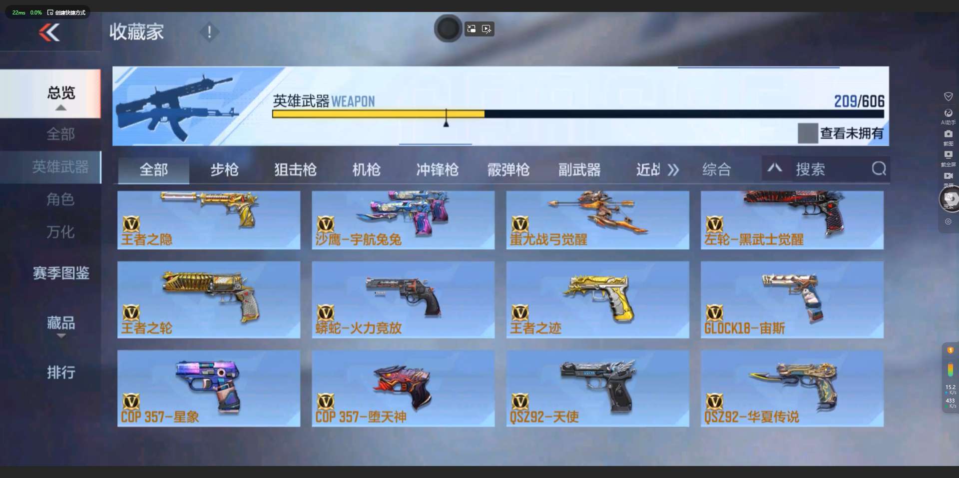 CFM34133枪战王者账号详情图9 CFM34133枪战王者账号详情图9