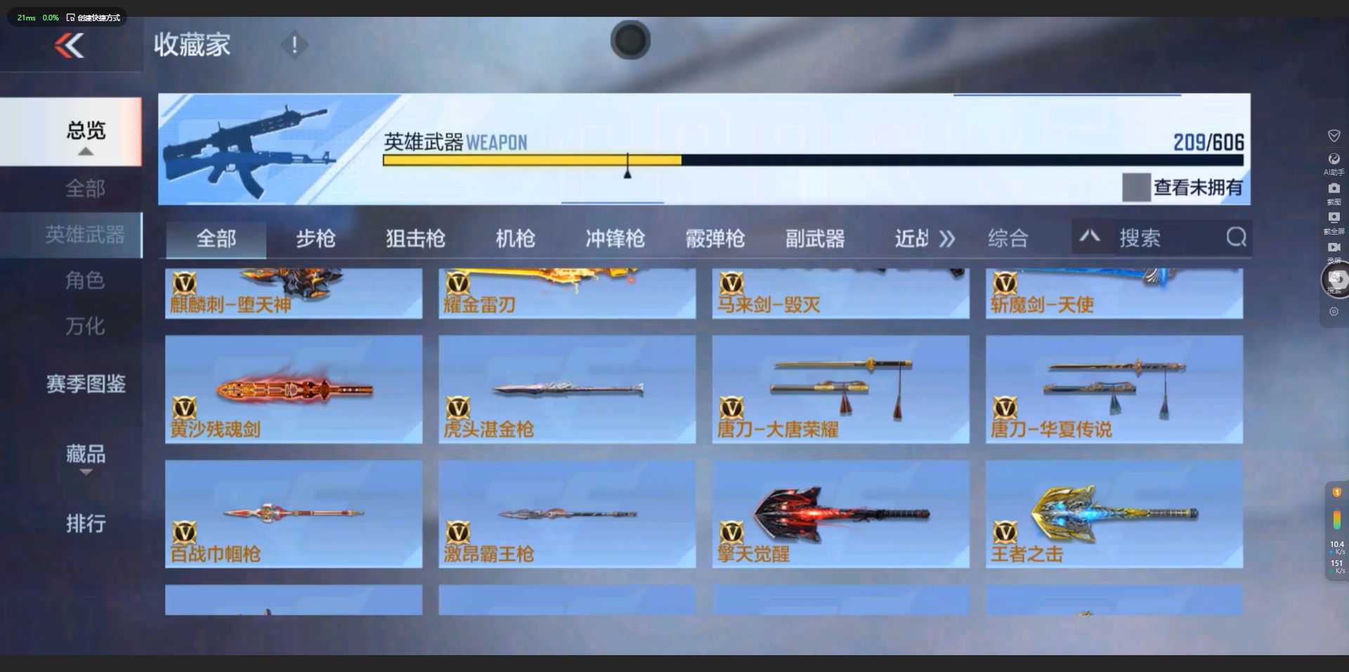 CFM34133枪战王者账号详情图10 CFM34133枪战王者账号详情图10