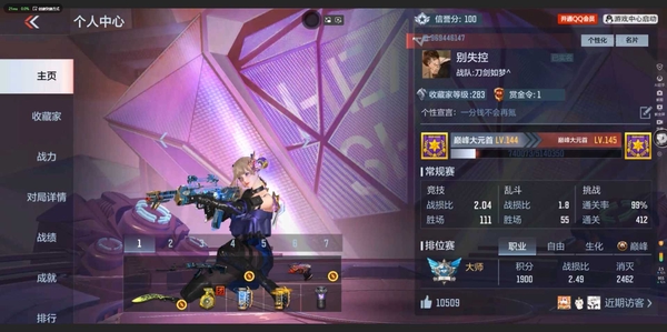 枪战王者账号苹果QQ【苹果QQ】【VIP等级】8【武器】王者之心/王者之影/王者之势/王者之戮/王者幻神/AK47-孟德/AK47-奉先/M4A1-仲达/M200-幻神