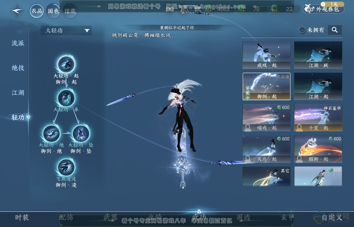 NSH32539逆水寒手游账号详情图10 NSH32539逆水寒手游账号详情图10