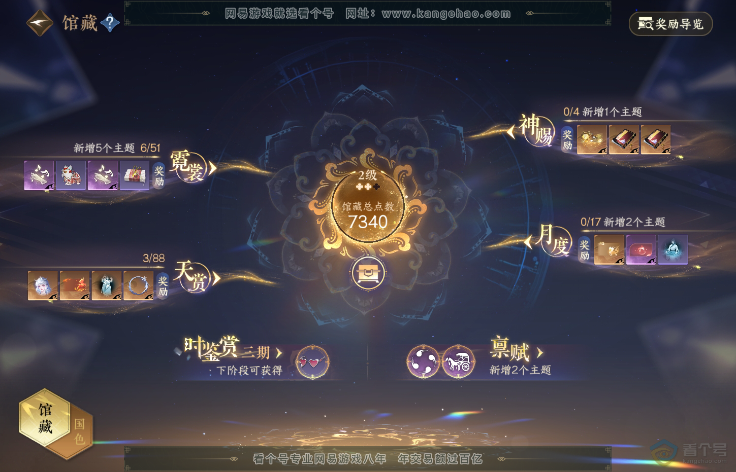 NSH32539逆水寒手游账号详情图12 NSH32539逆水寒手游账号详情图12