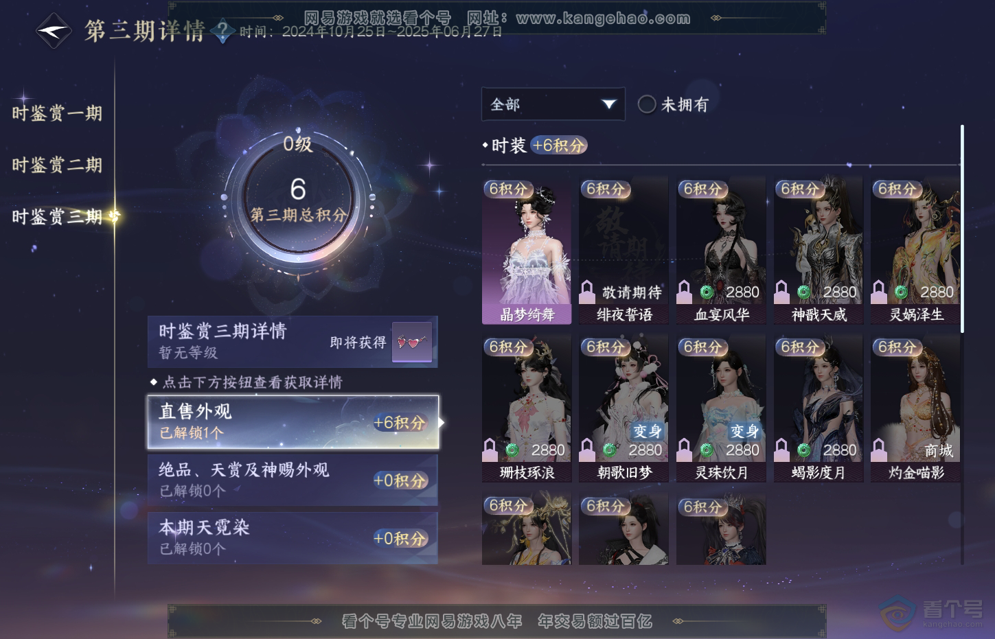 NSH32539逆水寒手游账号详情图16 NSH32539逆水寒手游账号详情图16