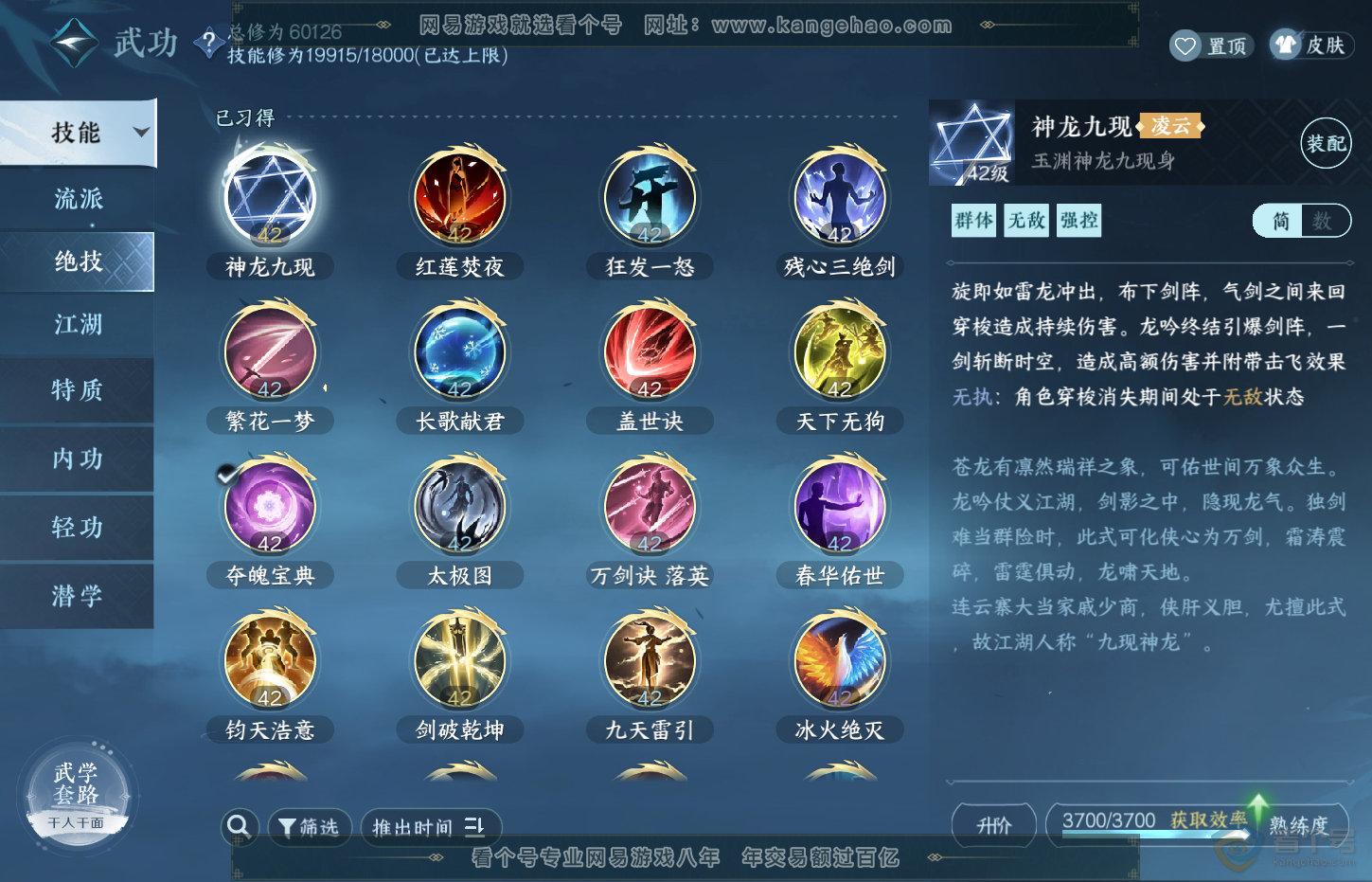 NSH32539逆水寒手游账号详情图17 NSH32539逆水寒手游账号详情图17