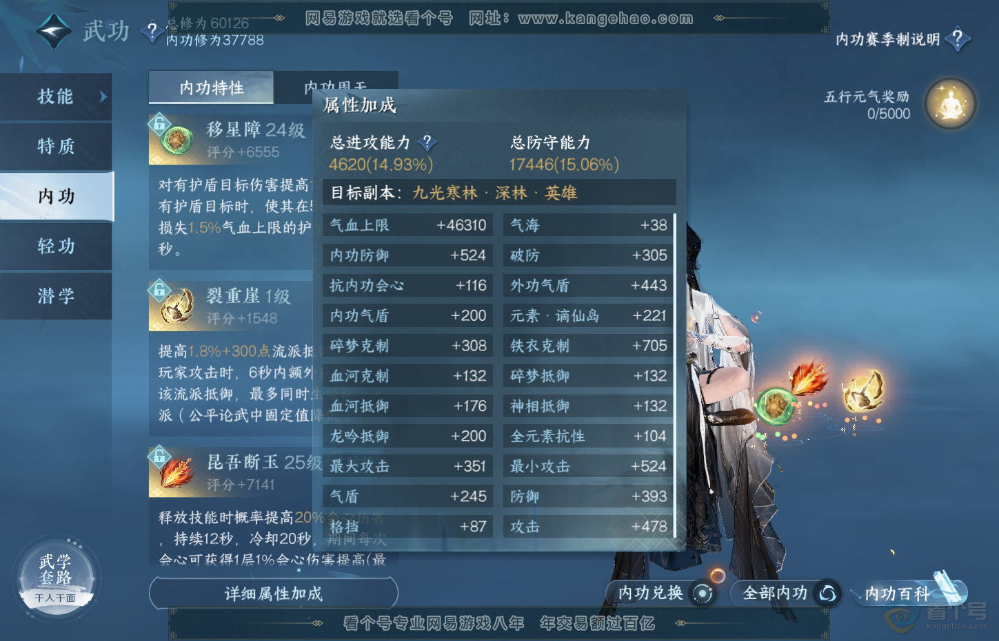 NSH32539逆水寒手游账号详情图19 NSH32539逆水寒手游账号详情图19
