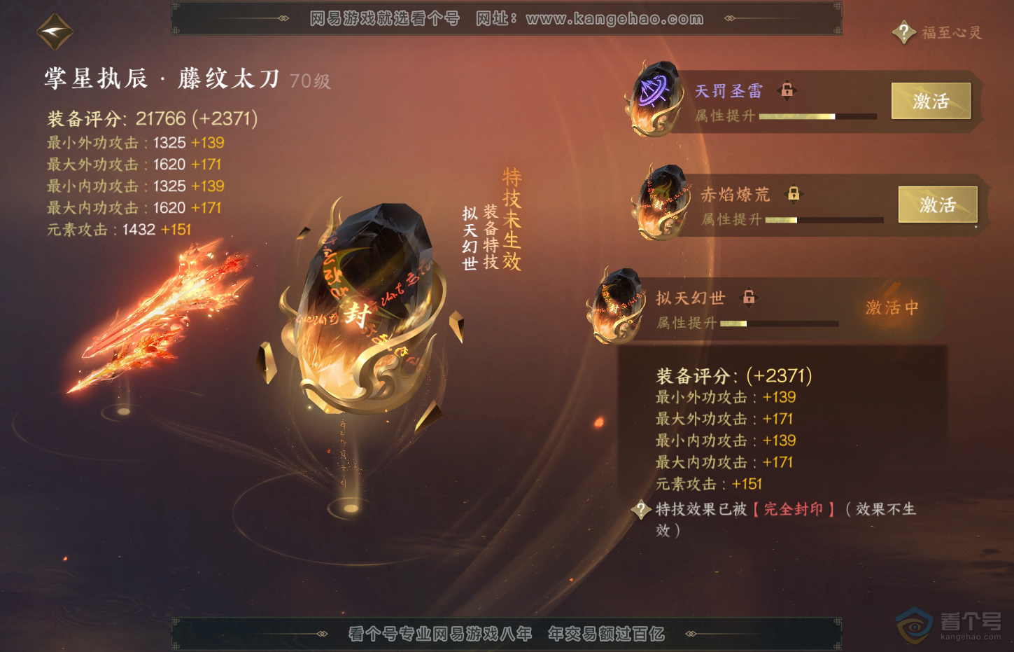 NSH32539逆水寒手游账号详情图24 NSH32539逆水寒手游账号详情图24