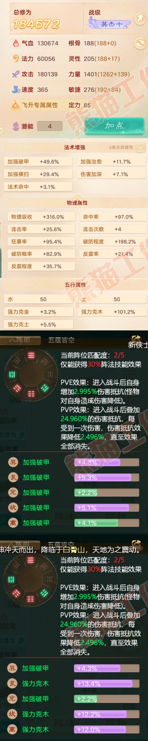 S1950大话西游账号详情图2