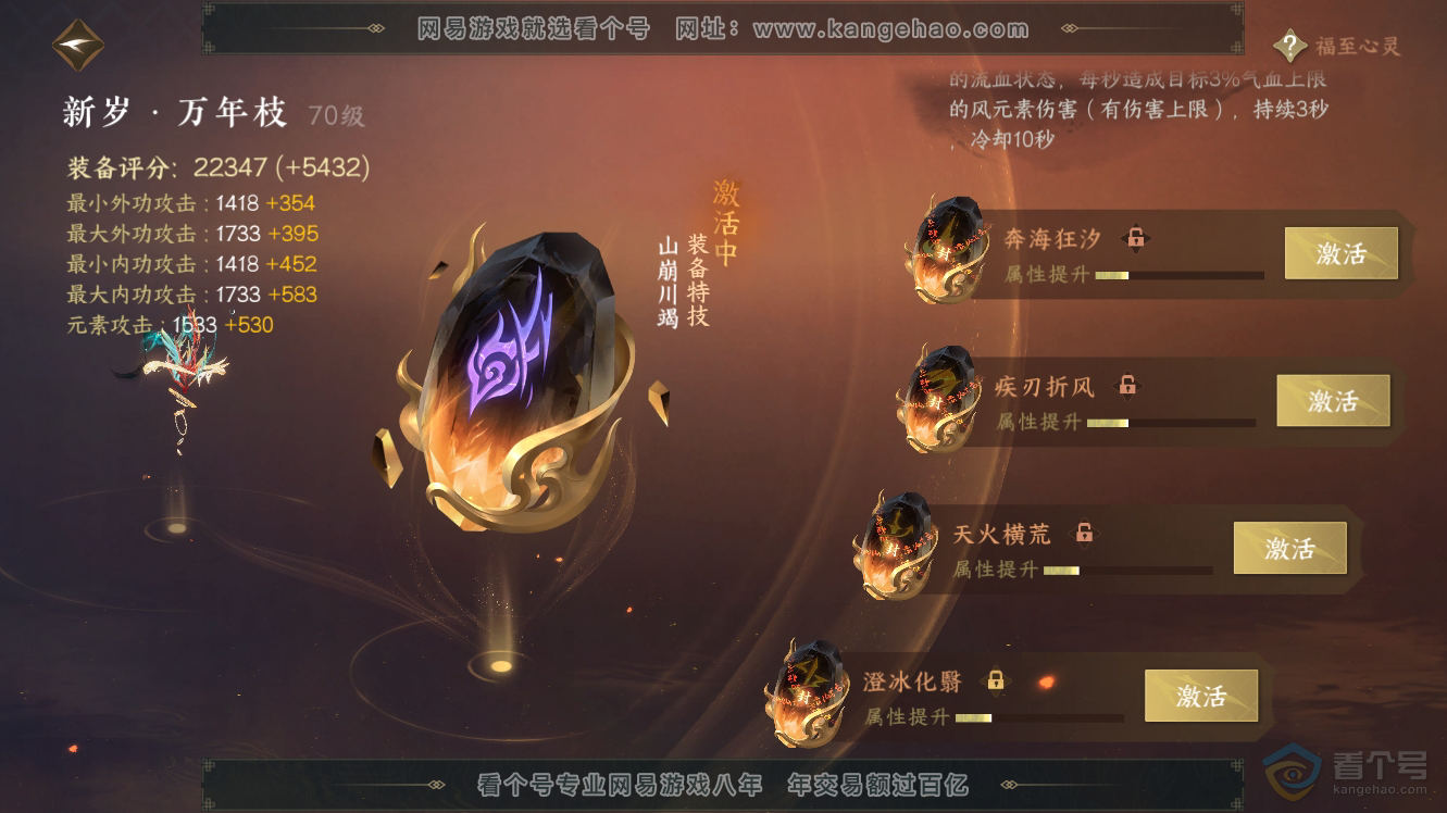 NSH32563逆水寒手游账号详情图37 NSH32563逆水寒手游账号详情图37
