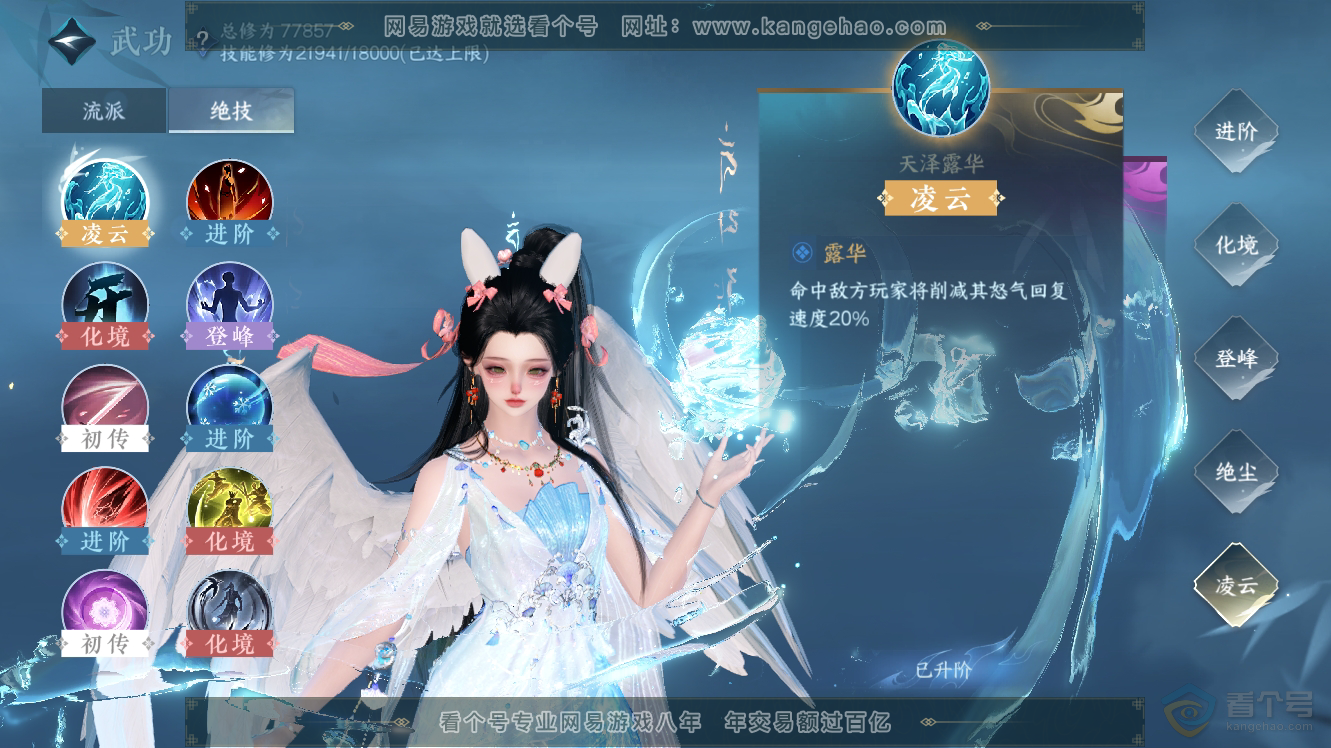 NSH32563逆水寒手游账号详情图31 NSH32563逆水寒手游账号详情图31